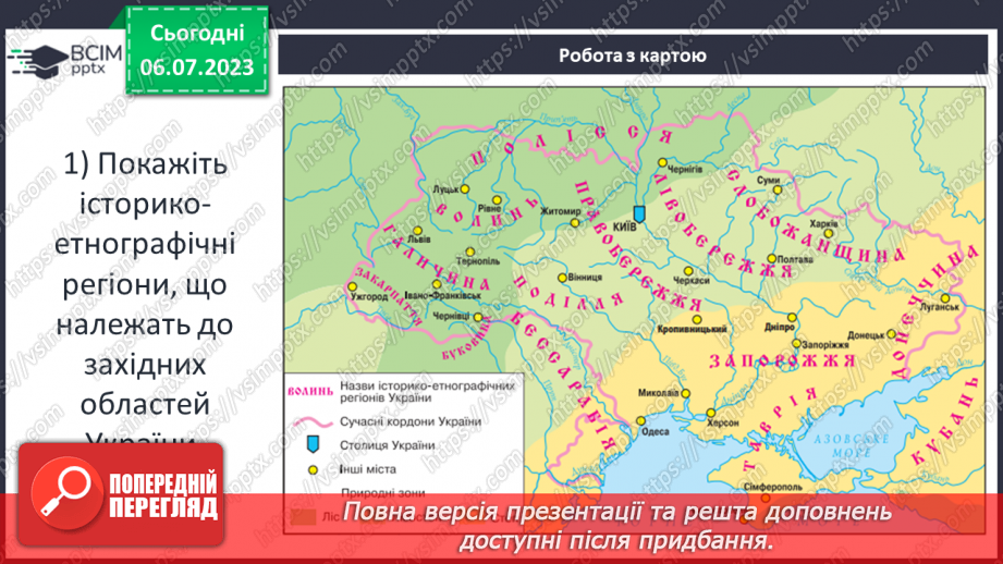 №018 - Узагальнення і тематичне оцінювання11 №018 - Узагальнення і тематичне оцінювання11