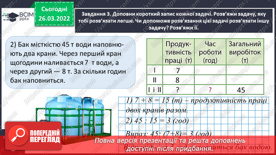 №131 - Повторюємо вивчене12 №131 - Повторюємо вивчене12