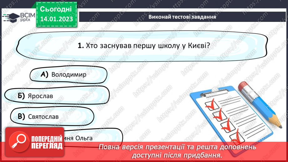 №19 - Розвиток сучасних сіл та міст.13 №19 - Розвиток сучасних сіл та міст.13