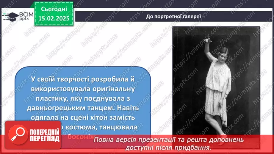 №023 - Танцювальні конкурси, фестивалі, шоу7 №023 - Танцювальні конкурси, фестивалі, шоу7