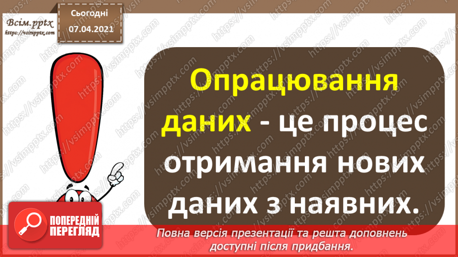 №01 - Правила поведінки і безпеки життєдіяльності (БЖ) в комп’ютерному класі.7