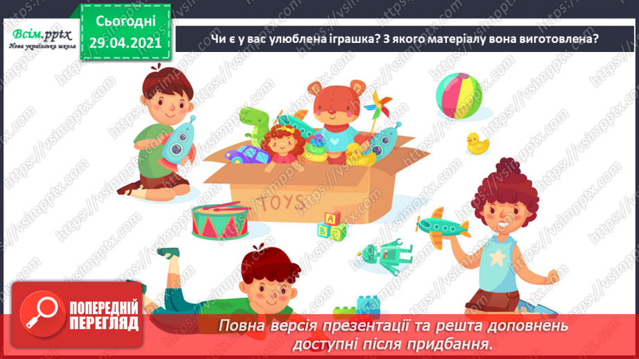 №09 - Народна іграшка. Декоративні образи тварин. Ліплення за зразком або власним задумом тварини за мотивами української народної іграшки3