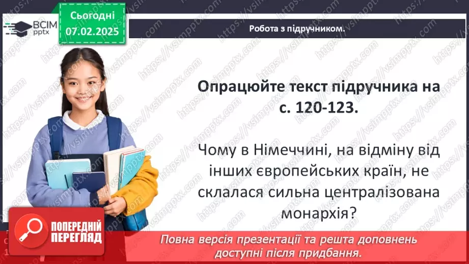№22 - Священна Римська імперія21