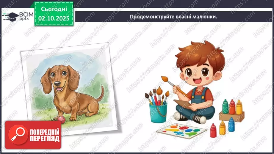 №07 - Основні поняття: замальовки, лінії (графічні матеріали на вибір) СМ: М. Степанов «Такса», С. М’юр «Пес», А. Дюрер «Лев»26 №07 - Основні поняття: замальовки, лінії (графічні матеріали на вибір) СМ: М. Степанов «Такса», С. М’юр «Пес», А. Дюрер «Лев»26