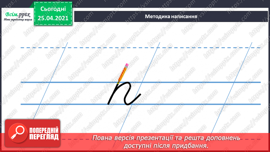 №029 - Добираю протилежні за значенням слова3