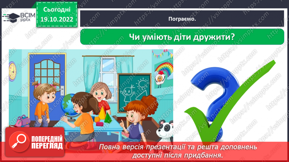 №0030 - Перевір себе25 №0030 - Перевір себе25