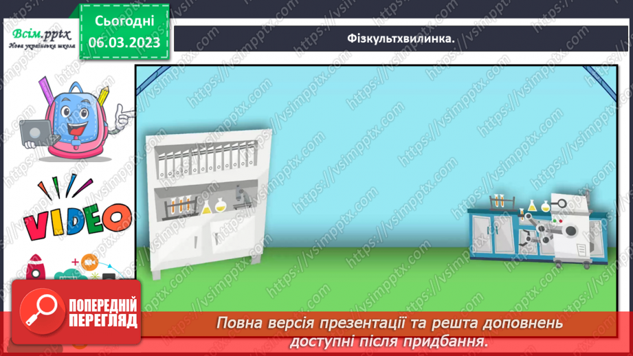 №117 - Множення суми на число. Складання і розв’язування задач за даними таблиці. Робота з діаграмою.28