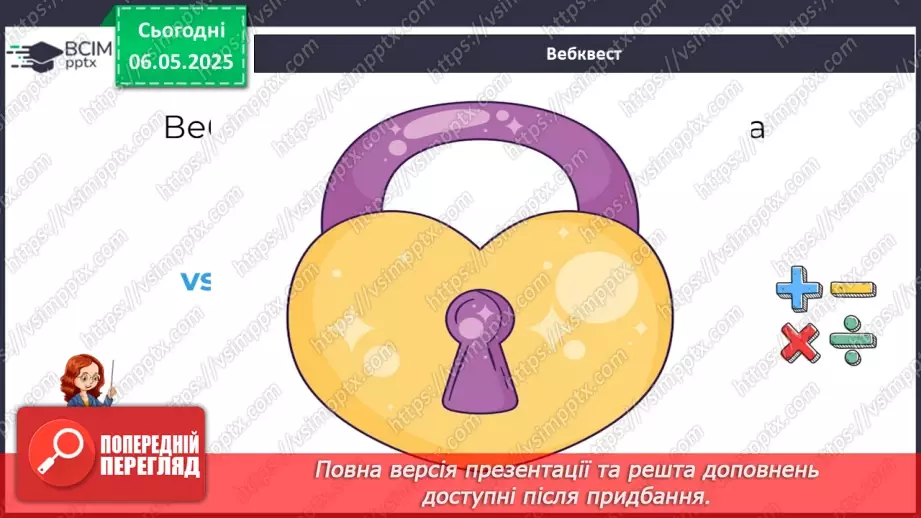 №133 - Узагальнення вивченого1 №133 - Узагальнення вивченого1