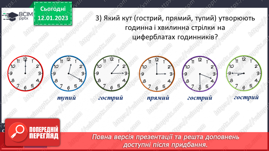 №092 - Множення чисел виду 50 000 · 4, 555608 · 4. Піраміда15 №092 - Множення чисел виду 50 000 · 4, 555608 · 4. Піраміда15