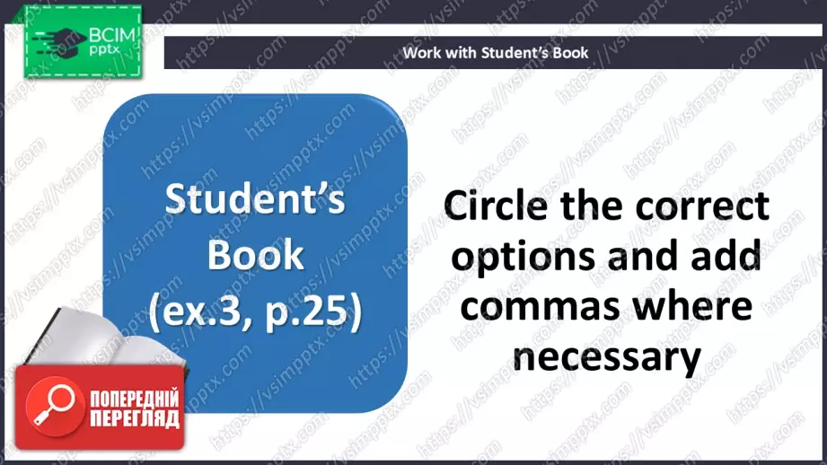 №019 - П/О. ГР4 Бути підлітком6 №019 - П/О. ГР4 Бути підлітком6