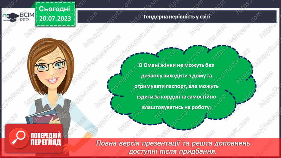 №20 - Рівні можливості, різні таланти. Тиждень гендерної рівності.18 №20 - Рівні можливості, різні таланти. Тиждень гендерної рівності.18