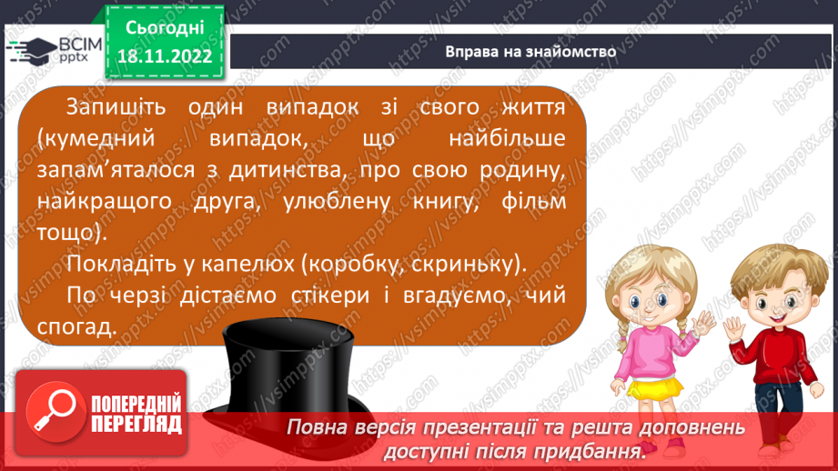 №14 - Профілактика «шкільних хвороб».6 №14 - Профілактика «шкільних хвороб».6