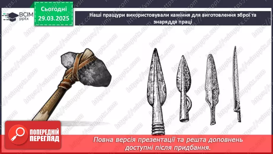 №0087 - Чи є у підземелля таємниці .16 №0087 - Чи є у підземелля таємниці .16
