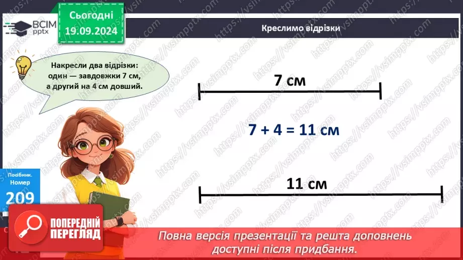 №018 - Додавання одноцифрових чисел із переходом через десяток. Визначення часу за годинником21 №018 - Додавання одноцифрових чисел із переходом через десяток. Визначення часу за годинником21