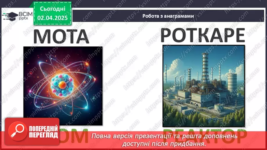 №30 - Пам'ять про Чорнобиль.23 №30 - Пам'ять про Чорнобиль.23