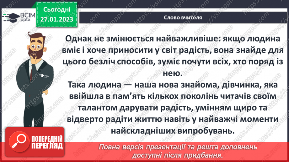 №40 - Елеанор Портер «Полліанна» Щирість, мужність і оптимізм Полліанни.4