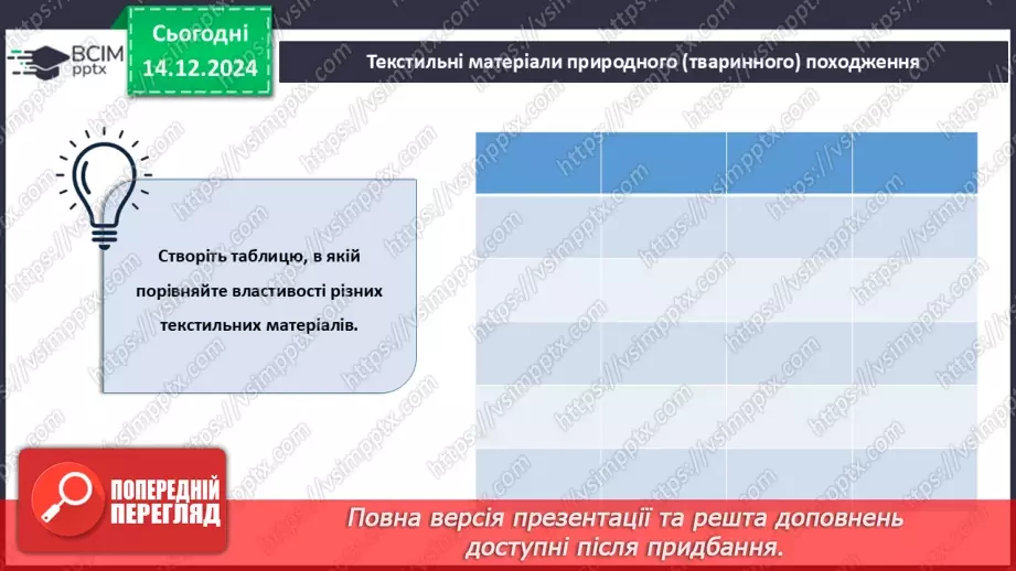 №31-32 - Узагальнення вивченого матеріалу_18