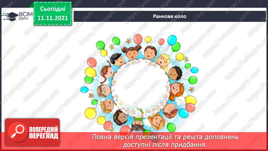 №034 - Чим цікаве яйце? Дослідження: «Історія одного яйця».1 №034 - Чим цікаве яйце? Дослідження: «Історія одного яйця».1