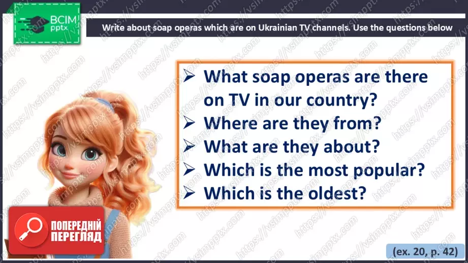 №025 - Мої онлайн вподобання25 №025 - Мої онлайн вподобання25