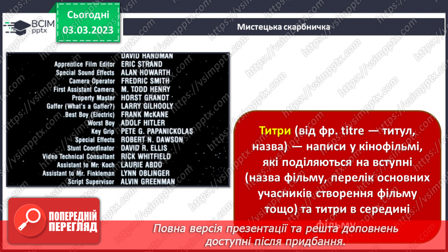 №26 - Художник у кіно25