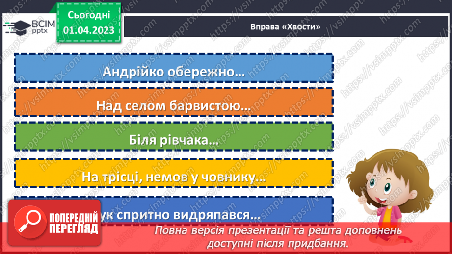 №112 - Володимир Сенцовський «Після дощу». Порівняння оповідання й легенди21