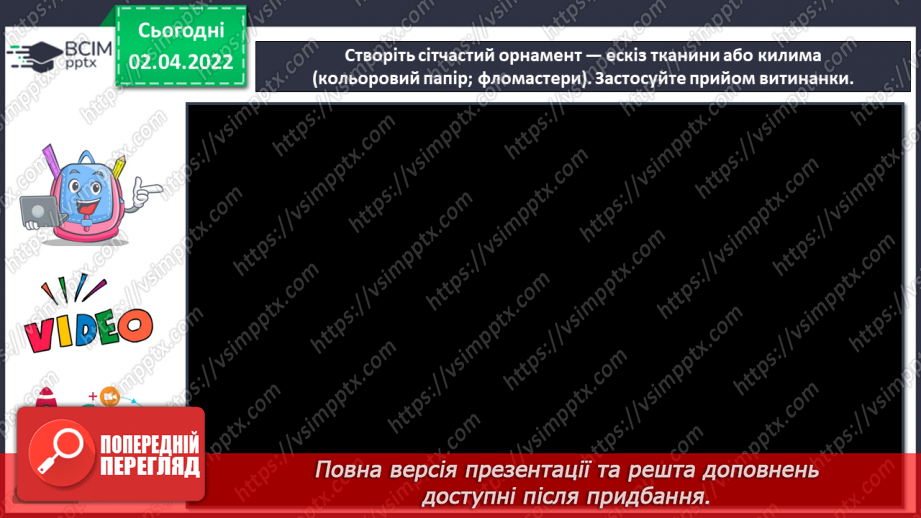 №28 - Кольорове диво. Сітчастий орнамент, символи Дерева життя.14