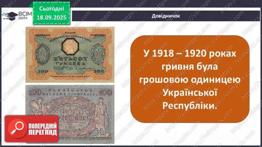 №0013 - Гроші.13 №0013 - Гроші.13