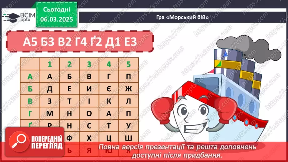 №101 - Навчаюся розрізняти текст-опис.5 №101 - Навчаюся розрізняти текст-опис.5