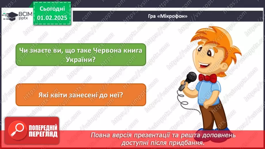 №021 - Світ рослин у мистецтві2 №021 - Світ рослин у мистецтві2