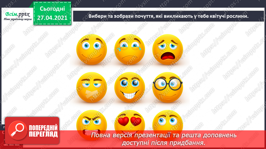 №093 - Застосовуємо знання щодня. Як учинити правильно?22