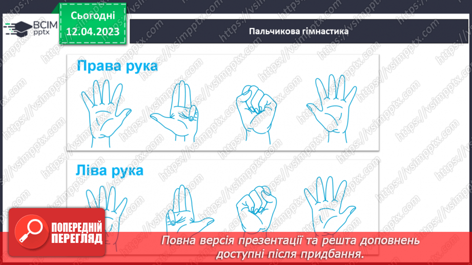 №228 - Поділ слів на склади для переносу з рядка на рядок. Списування речень, поданих друкованим шрифтом.9
