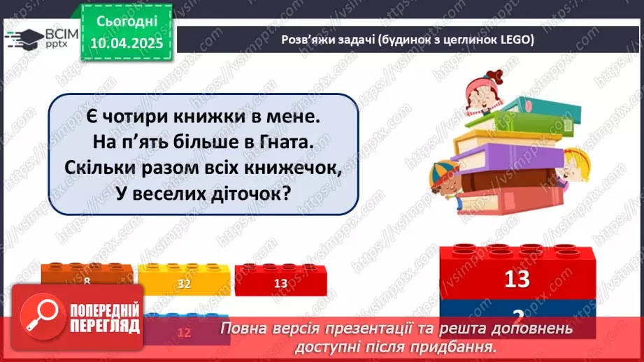 №117 - Знаходження невідомого діленого. Обчислення значень буквених виразів4 №117 - Знаходження невідомого діленого. Обчислення значень буквених виразів4