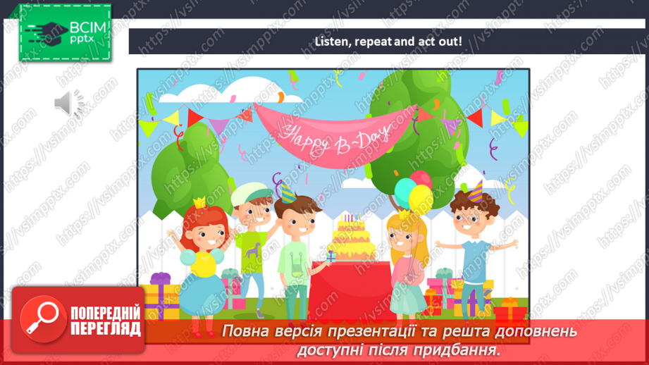 №050 - Happy Birthday! З днем народження!7 №050 - Happy Birthday! З днем народження!7