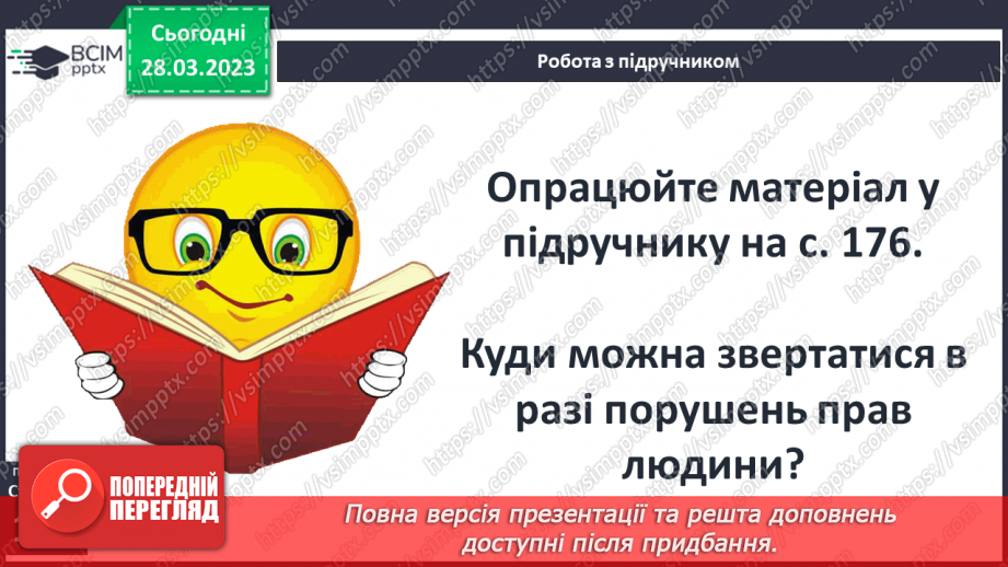 №29 - Людина в спільноті33 №29 - Людина в спільноті33