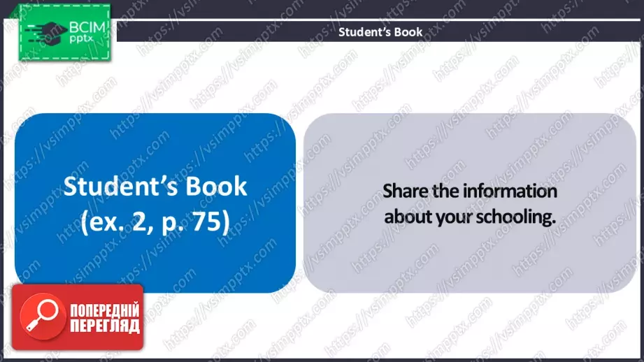 №20 - Розмова про школу. Розвиток навичок усної  взаємодії. Talking About School. Focus On Speaking.4 №20 - Розмова про школу. Розвиток навичок усної  взаємодії. Talking About School. Focus On Speaking.4