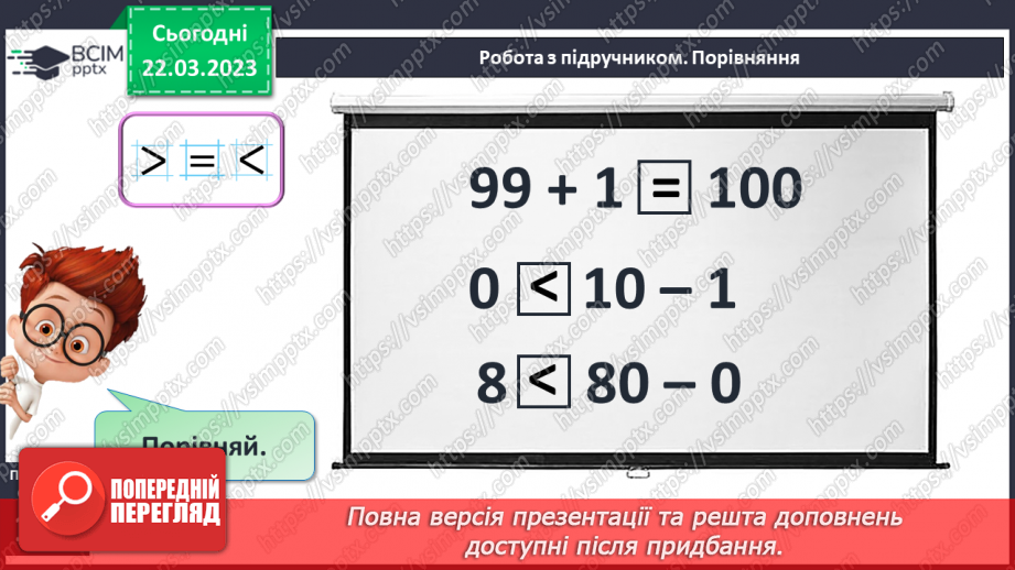 №0113 - Повторення14 №0113 - Повторення14