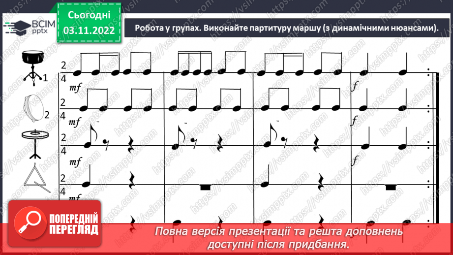 №12 - Срібні тембри духового оркестру18