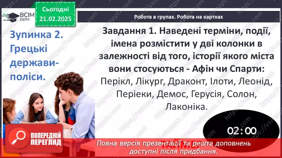 №47 - Узагальнення вивченого5 №47 - Узагальнення вивченого5