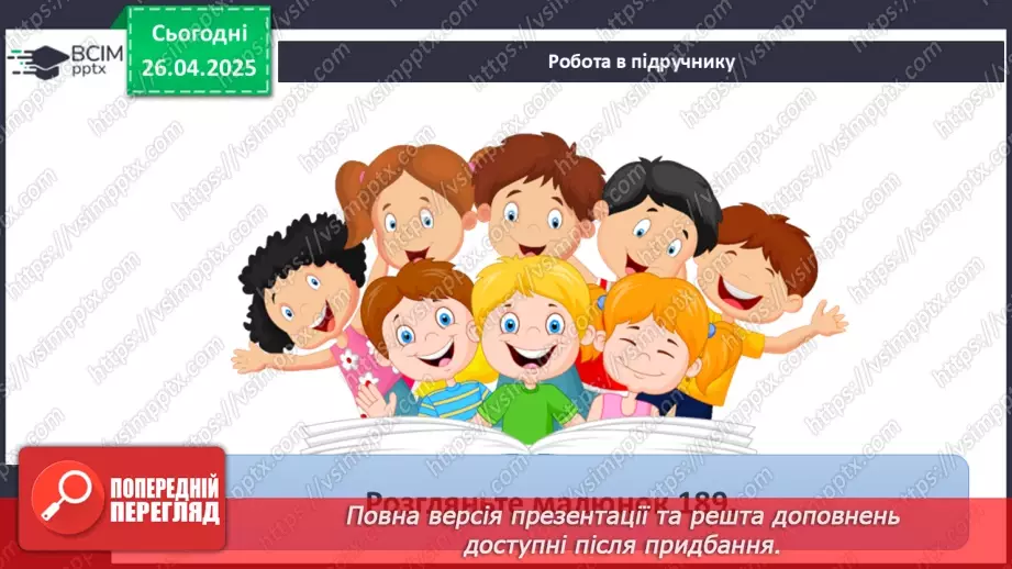 №63 - Чим знаменитий Тихий океан.13