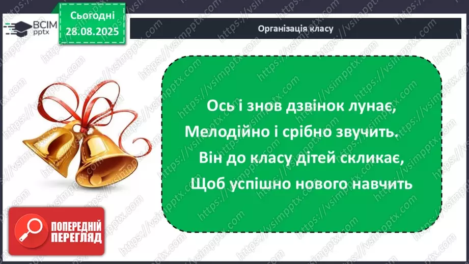 №008 - Розв’язування простих задач. _1 №008 - Розв’язування простих задач. _1