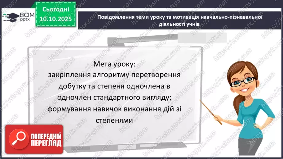 №024 - Розв’язування типових вправ і задач.3 №024 - Розв’язування типових вправ і задач.3