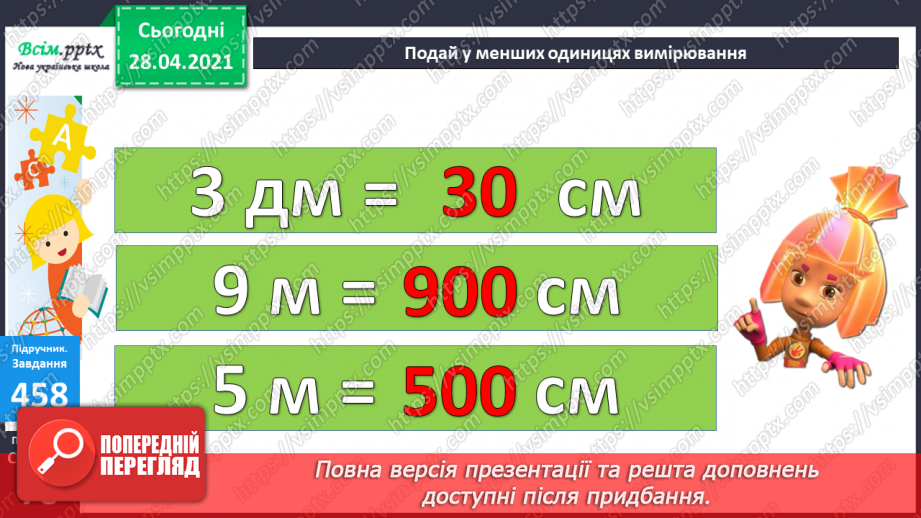 №050 - Утворення трицифрових чисел за їхнім десятковим складом. Задачі на спільну роботу.12