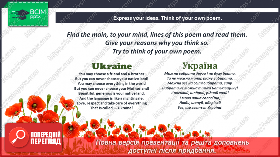 №099 - The Population of Ukraine.7 №099 - The Population of Ukraine.7