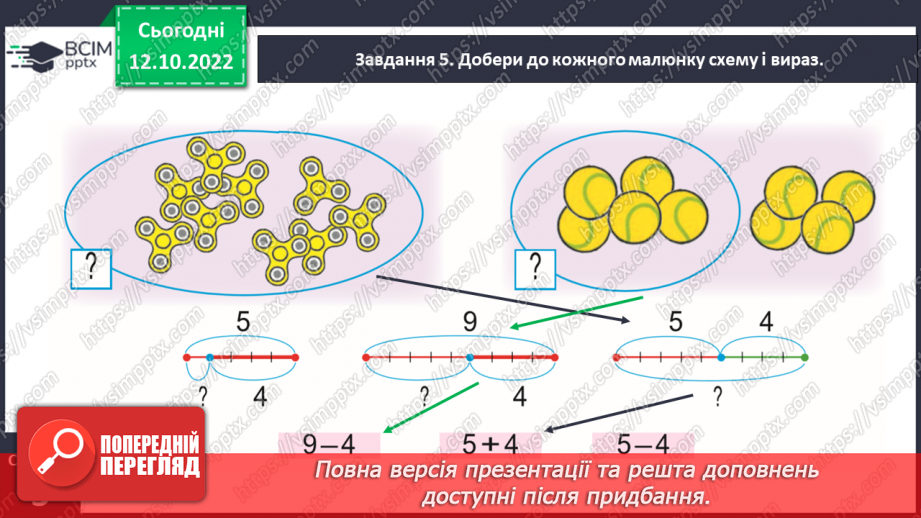 №0036 - Досліджуємо склад числа 9.14