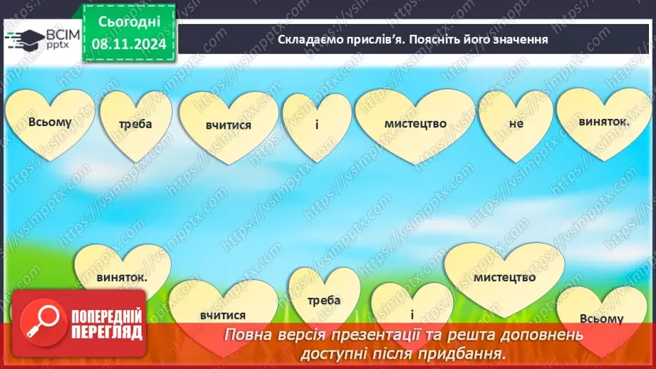 №25 - Хвилини з мистецтвом.2 №25 - Хвилини з мистецтвом.2