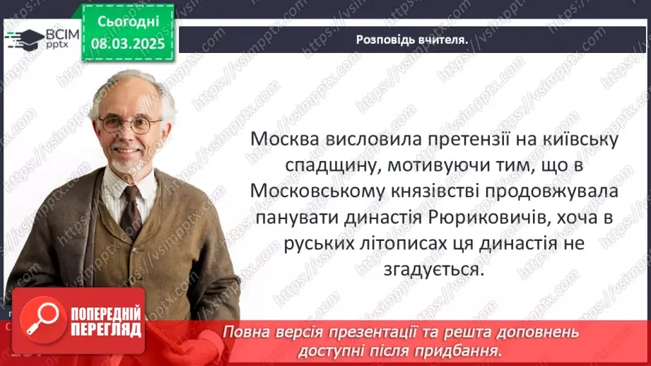 №26 - Українські землі у складі Угорщини, Молдови (Русо-Валахії).15 №26 - Українські землі у складі Угорщини, Молдови (Русо-Валахії).15
