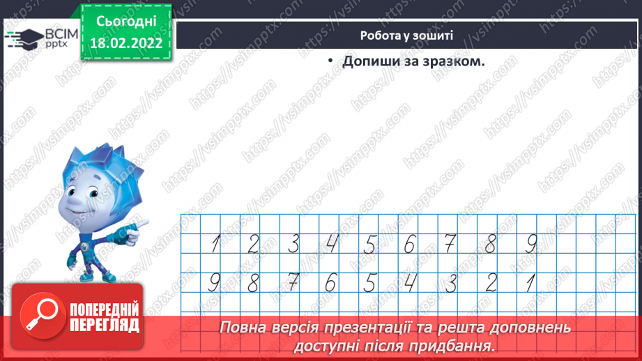 №093 - Розв’язування задач18