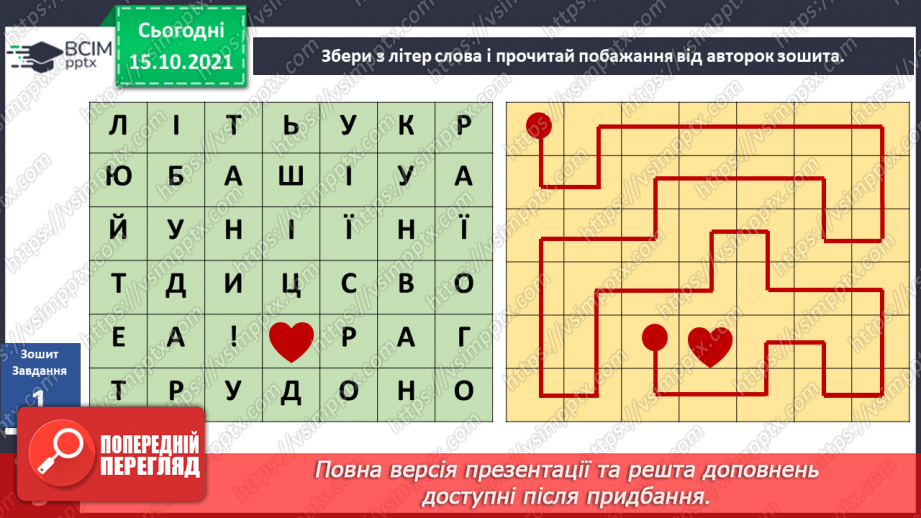 №025-26 - Які традиції українців ми хочемо продовжити в майбутньому?22 №025-26 - Які традиції українців ми хочемо продовжити в майбутньому?22