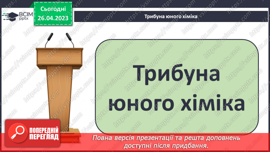 №67-68 - Виконання комбінованих завдань (підготовка до контрольної роботи). Навчальний проєкт.3