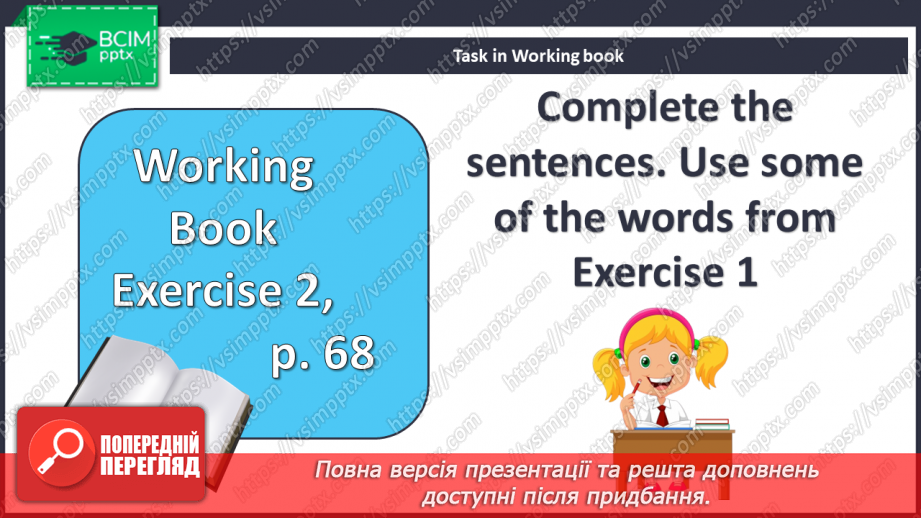 №091 - Назви товарів13 №091 - Назви товарів13